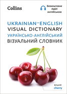 Ukrainian ├óΓé¼ΓÇ£ English Visual Dictionary (Collins Visual Dictionary)