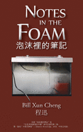 Notes in the Foam ├ª┬│┬í├ª┬▓┬½├¿┬ú┬í├º┼íΓÇ₧├º┬¡ΓÇá├¿┬¿╦£ (Red Axes Over China, ├º┬║┬ó├¿ΓÇ░┬▓├ªΓÇô┬º├⌐┬á┬¡├ª┬¿┬¬├⌐┬úΓÇ║├º┼íΓÇ₧├ñ┬╕┬¡├Ñ┼ôΓÇ╣) (Chinese Edition)