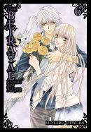 The Betrayal Knows My Name, Vol. 6 (Volume 6) (The Betrayal Knows My Name, 6)