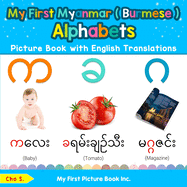 My First Myanmar ( Burmese ) Alphabets Picture Book with English Translations: Bilingual Early Learning & Easy Teaching Myanmar ( Burmese ) Books for ... Basic Myanmar ( Burmese ) words for Children)