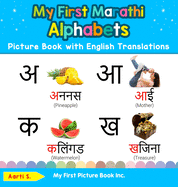 My First Marathi Alphabets Picture Book with English Translations: Bilingual Early Learning & Easy Teaching Marathi Books for Kids (1) (Teach & Learn Basic Marathi Words for Children)
