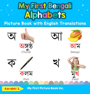 My First Bengali Alphabets Picture Book with English Translations: Bilingual Early Learning & Easy Teaching Bengali Books for Kids (1) (Teach & Learn Basic Bengali Words for Children)