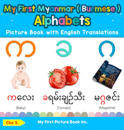 My First Myanmar ( Burmese ) Alphabets Picture Book with English Translations: Bilingual Early Learning & Easy Teaching Myanmar ( Burmese ) Books for ... & Learn Basic Myanmar ( Burmese ) Words for)