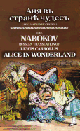 The Nabokov Russian Translation of Lewis Carroll's Alice in Wonderland: Anya v Stranye Chudes (Dover Dual Language Russian)