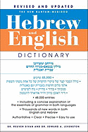 'The New Bantam-Megiddo Hebrew & English Dictionary (Revised, Updated)'