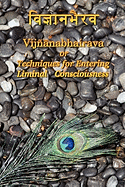 Vijnanabhairava or Techniques for Entering Liminal Consciousness