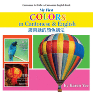 My First Colors in Cantonese & English: A Cantonese-English Picture Book (Cantonese for Kids: A Cantonese-English Book)