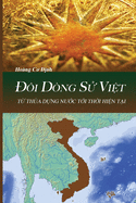 ├ä┬É├â┬┤i D├â┬▓ng S├í┬╗┬¡ Vi├í┬╗ΓÇít (Vietnamese Edition)