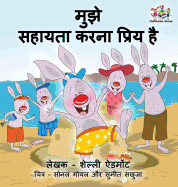 I Love to Help (Hindi Children's book): Hindi Book for Kids (Hindi Bedtime Collection) (Hindi Edition)