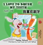 I Love to Brush My Teeth (Mandarin bilingual book): English Chinese children's book