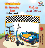 The Wheels The Friendship Race: English Persian Farsi (English Farsi Bilingual Collection) (Persian Edition)