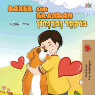 Boxer and Brandon: English Hebrew Bilingual (English Hebrew Bilingual Collection) (Hebrew Edition)