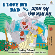 I Love My Dad (English Hebrew Bilingual Book) (English Hebrew Bilingual Collection) (Hebrew Edition)