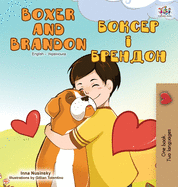 Boxer and Brandon (English Ukrainian Bilingual Book) (English Ukrainian Bilingual Collection) (Ukrainian Edition)