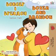 Boxer and Brandon (Ukrainian English Bilingual Book) (Ukrainian English Bilingual Collection) (Ukrainian Edition)