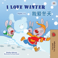 I Love Winter (English Chinese Bilingual Book for Kids - Mandarin Simplified) (English Chinese Bilingual Collection) (Chinese Edition)