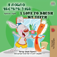 I Love to Brush My Teeth (Ukrainian English Bilingual Book for Kids) (Ukrainian English Bilingual Collection) (Ukrainian Edition)
