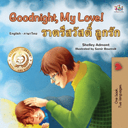 Goodnight, My Love! (English Thai Bilingual Book for Kids) (English Thai Bilingual Collection) (Thai Edition)