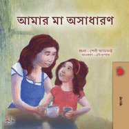 My Mom is Awesome (Bengali Children's Book) (Bengali Bedtime Collection) (Bengali Edition)