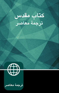 Farsi (Persian) Bible, Paperback, Green