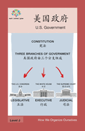 ├º┬╛┼╜├ÑΓÇ║┬╜├ªΓÇ¥┬┐├Ñ┬║┼ô: US Government (How We Organize Ourselves) (Chinese Edition)