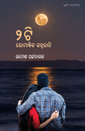 2T Romantic Janharati (Oriya Edition)