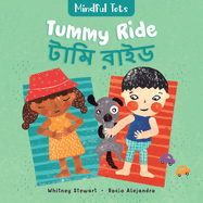 Mindful Tots: Tummy Ride (Bilingual Bengali & English) (Bengali and English Edition)