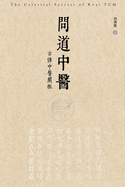 ├⌐ΓÇö┬«├⌐┬üΓÇ£├ñ┬╕┬¡├Ñ┼Æ┬╗├óΓÇ¥Γé¼├óΓÇ¥Γé¼├Ñ┬Å┬ñ├ñ┬╝┬á├ñ┬╕┬¡├Ñ┼Æ┬╗├⌐╦£┬É├Ñ┬╛┬«: The Celestial Secrets of Real TCM (Chinese Edition)