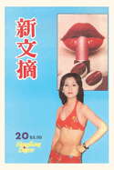 Vintage Journal Woman in Underwear, Hong Kong Magazine (Pocket Sized - Found Image Press Journals)