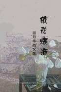 ├ñ┬╛┬¥├¿┼á┬▒├ºΓÇª┬¿├⌐ΓÇªΓÇÖ (Chinese Edition)