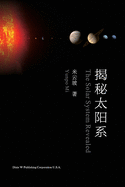 ├ª┬Å┬¡├º┬º╦£├Ñ┬ñ┬¬├⌐╦£┬│├º┬│┬╗├»┬╝╦åThe Solar System Revealed, Chinese Edition├»┬╝ΓÇ░