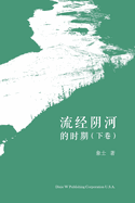 ├ª┬╡┬ü├º┬╗┬Å├⌐╦£┬┤├ª┬▓┬│├º┼íΓÇ₧├ªΓÇö┬╢├ª┼ô┼╕ ├»┬╝╦å├ñ┬╕ΓÇ╣├Ñ┬ì┬╖├»┬╝ΓÇ░ (Chinese Edition)