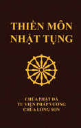 Thi├í┬╗┬ün M├â┬┤n Nh├í┬║┬¡t T├í┬╗┬Ñng: Ch├â┬╣a Ph├í┬║┬¡t ├ä┬É├â┬á - Tu vi├í┬╗ΓÇín Ph├â┬íp V├å┬░├å┬íng - Ch├â┬╣a Long S├å┬ín (Vietnamese Edition)