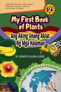 My First Book of Plants: Ang Aking Unang Aklat ng Halaman (2)