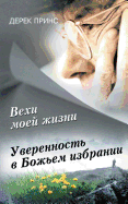 Page's From My Life's Book - RUSSIAN (Russian Edition)