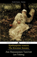 The Kreutzer Sonata: Kreitzerova Sonata (Russian Edition)