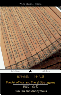 The Art of War and The 36 Stratagems (Chinese Edition)
