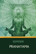 Pranayama (Yoga Elements)