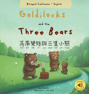 Goldilocks and the Three Bears ├⌐┬½╦£├¿ΓÇÖΓÇÜ├ª┬¿ΓÇÜ├º┬╡┬▓├¿╦åΓÇí├ñ┬╕ΓÇ░├⌐┼í┬╗├Ñ┬░┬Å├ºΓÇá┼á (Bilingual Cantonese with Jyutping and English - Traditional Chinese Version) (Chinese Edition)