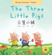The Three Little Pigs ├ñ┬╕ΓÇ░├⌐┼í┬╗├Ñ┬░┬Å├¿┬▒┬¼: (Bilingual Cantonese with Jyutping and English - Traditional Chinese Version) (Chinese Edition)