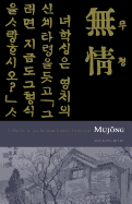 Mujong (the Heartless): Yi Kwang-Su and Modern Korean Literature