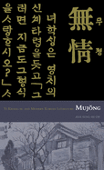 Mujong (The Heartless): Yi Kwang-su and Modern Korean Literature (Cornell East Asia Series) (Cornell East Asia Series, 127)