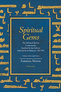Spiritual Gems: The Mystical Qur'an Commentary Ascribed by the Sufis to Imam Ja'far al-Sadiq (d. 148/765) (The Fons Vitae Qur'anic Commentary Series)