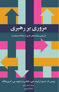 Reviewing Leadership (Persian Edition)