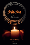 Faith That Endures (Persian Edition)