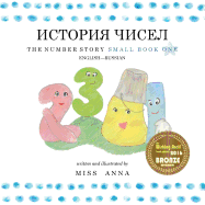 The Number Story 1 ИСТОРИЯ ЧИСЕЛ: Small Book One English-Russian