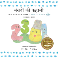 The Number Story 1 नंबरों की कहानी: Small Book One English-Hindi