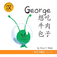 George Xiang Chi Niurou Baozi: Simplified Chinese version (Zhongwen Bu Mafan) (Chinese Edition)