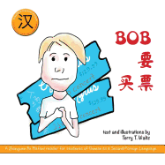 Bob Yao Mai Piao!: Simplified character version (Zhongwen Bu Mafan!) (Chinese Edition)