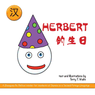 Herbert de Shengri: Simplified character version (Zhongwen Bu Mafan) (Chinese Edition)